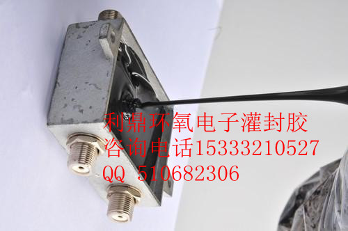 环氧树脂灌封胶导热胶电子灌封胶
