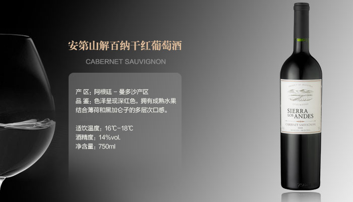 阿根廷红酒进口报关流程