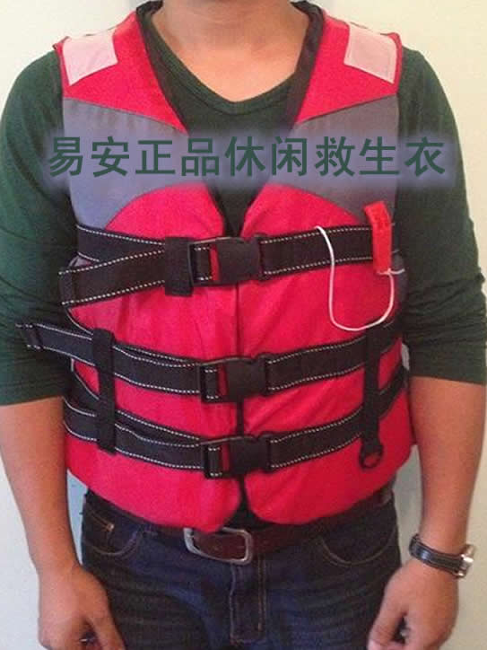 摩托艇娱乐救生衣 旅游观光救命衣 易安正品休闲救生衣