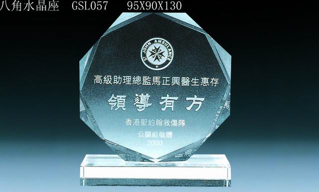 西安水晶看盘 西安水晶看盘定做 西安水晶看盘厂家