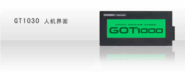 GT1030-LBD,GT1030-LBD-C价格