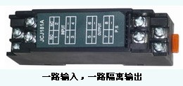 JCJ181热电偶输入隔离变送器