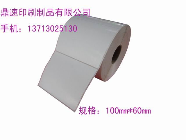 定做路灯标签 不干胶标签 证卡标签 返修标签贴纸100X60