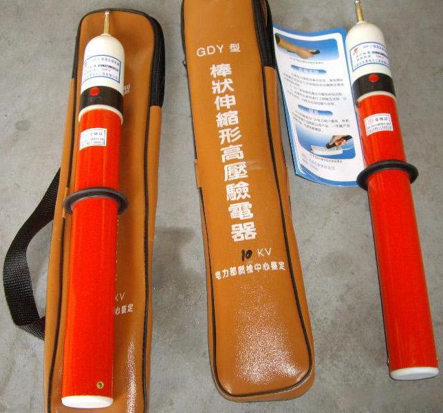 宁夏GDY-10KV高压交流验电器厂家