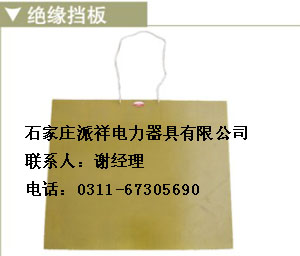 合肥哪有卖35KV环氧树脂绝缘隔板的