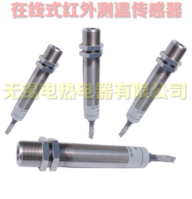 WX-800在线测温仪/固定式红外测温传感器/红外测温传感器