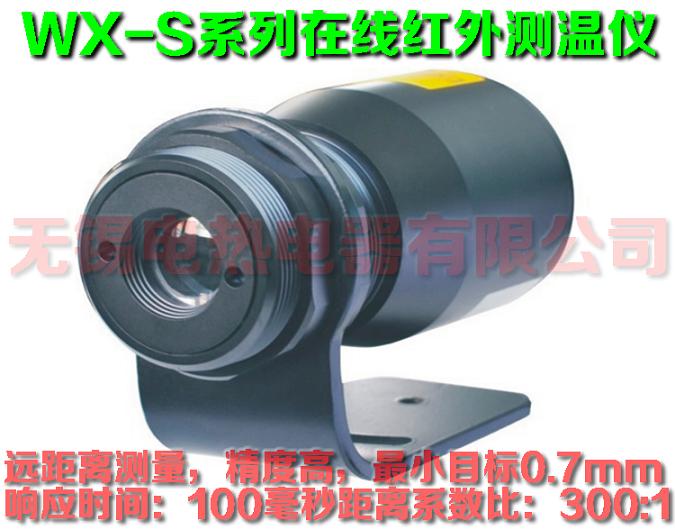 WX-S系列红外测温仪/385-1600度在线红外测温仪