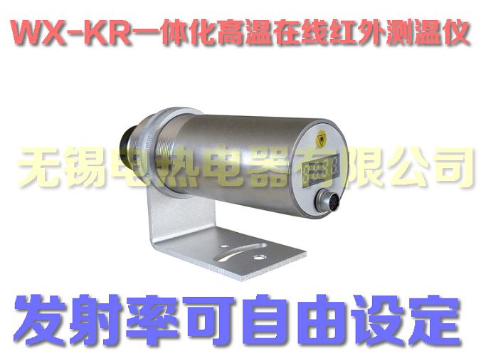 WX-KR一体化高温型在线式红外测温仪/固定式红外测温仪