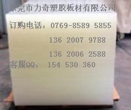厂家直销裁断机塑料垫板|冲床机塑胶垫板|塑料胶板