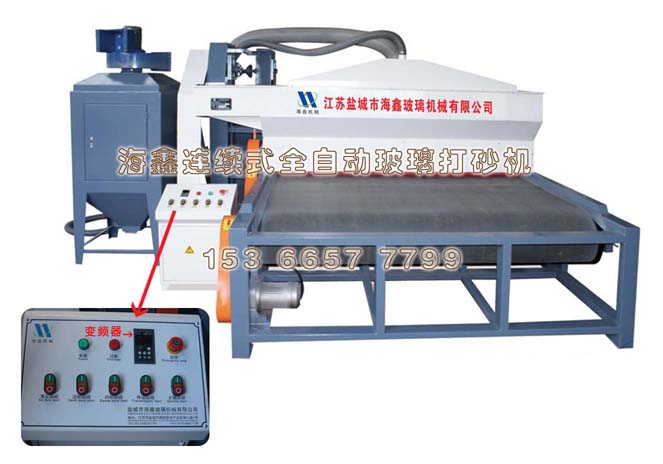 陕西无尘连续式玻璃打砂机