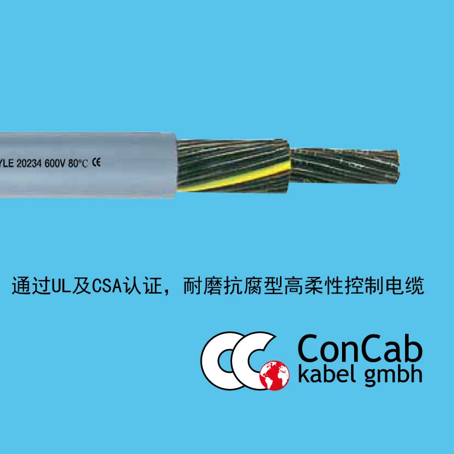 拖链电缆PUR-575 耐磨抗腐型高柔性控制拖链电缆 UL/