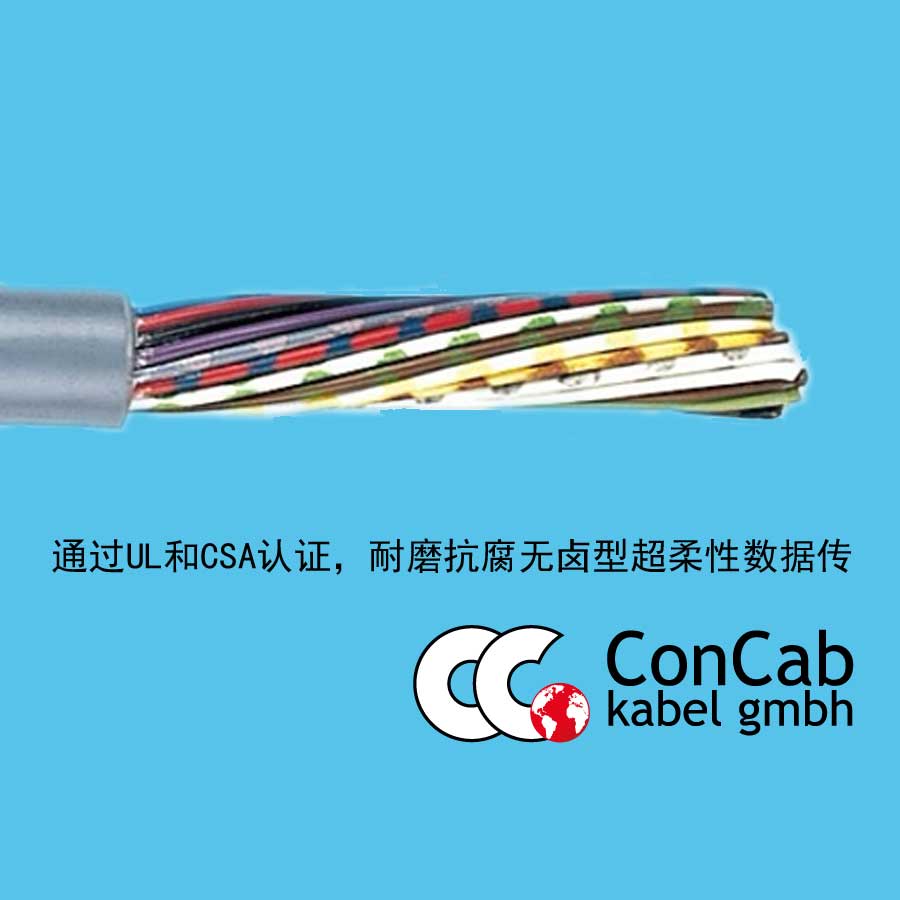拖链电缆PUR-574耐磨抗腐无卤型超柔性数据传输拖链电缆