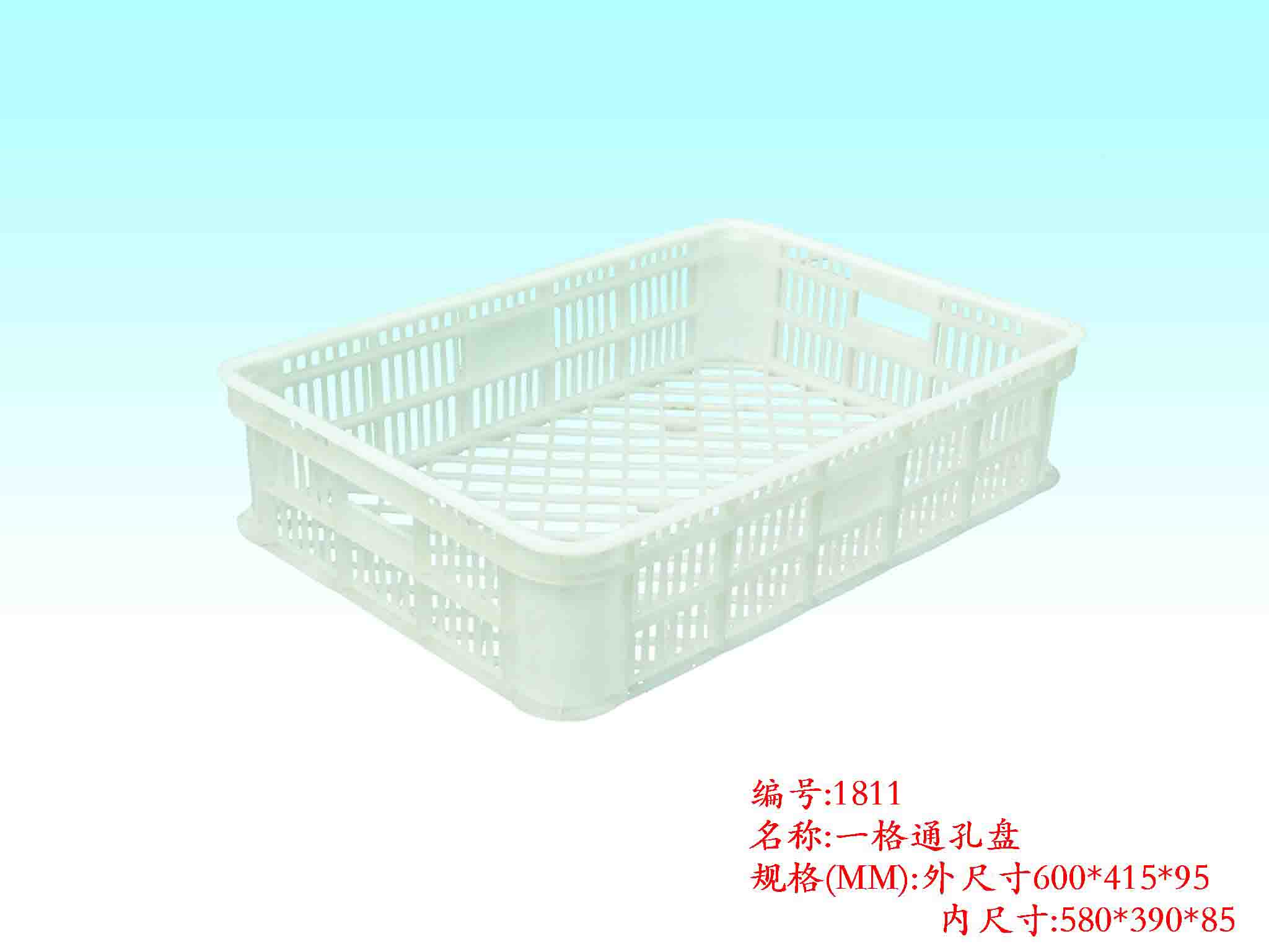 耐高温塑料筐，食品级专用塑料筐
