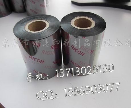 B110C树脂碳带 打印条码不干胶标签专用色带110X300